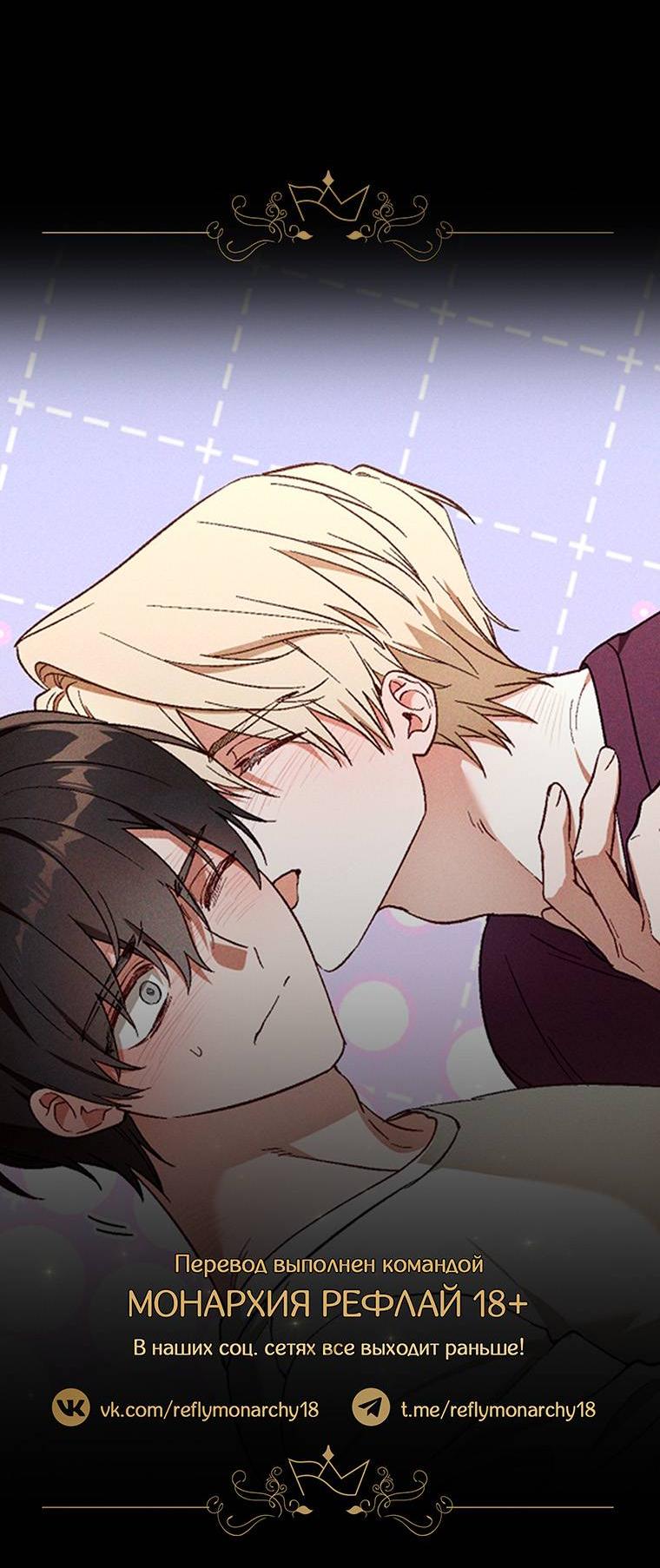 Манга Сказочный бизнес - Глава 24 Страница 55