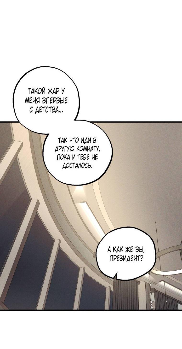 Манга Сказочный бизнес - Глава 24 Страница 10