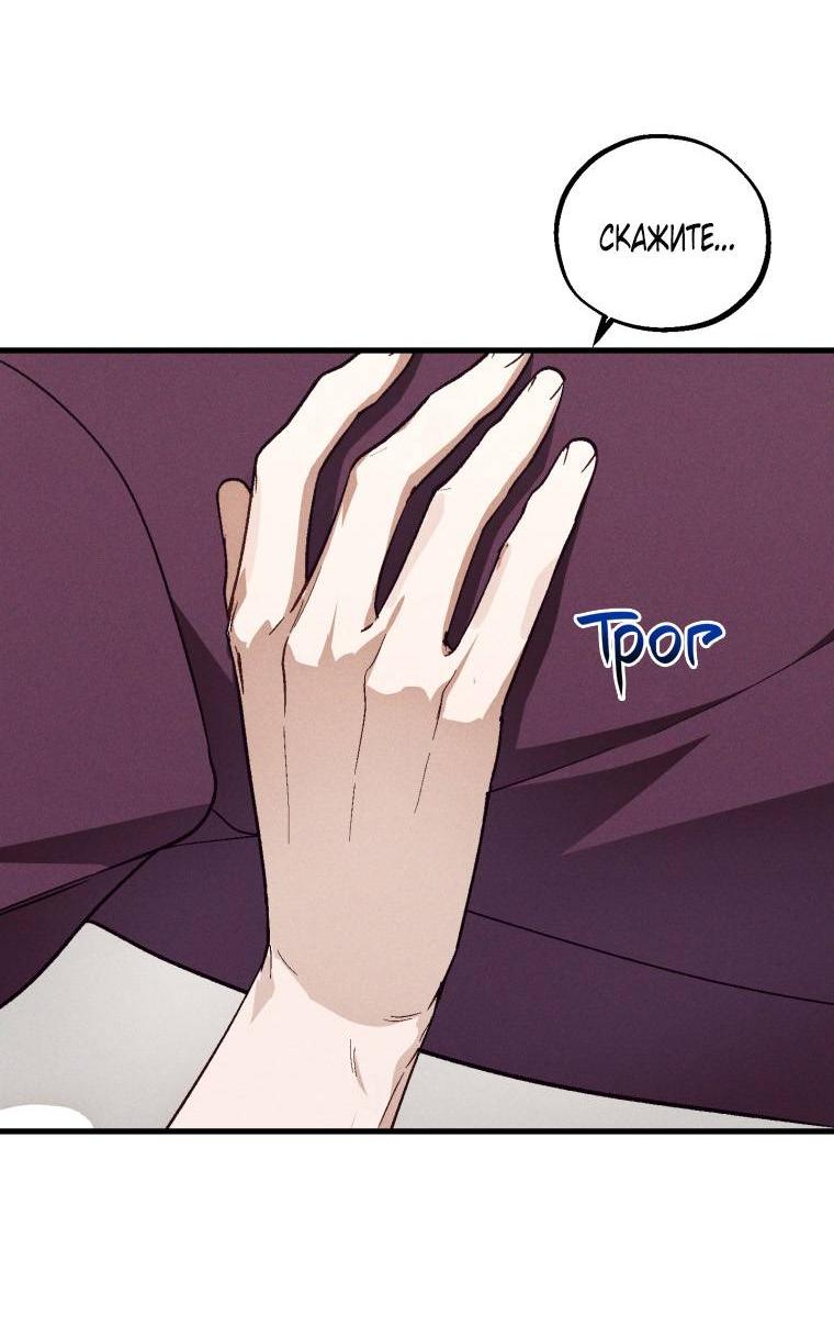 Манга Сказочный бизнес - Глава 24 Страница 13