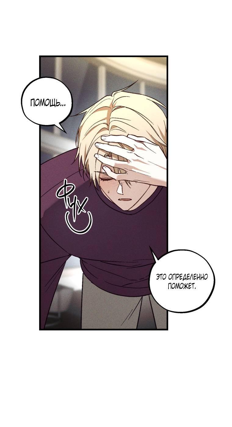 Манга Сказочный бизнес - Глава 24 Страница 17