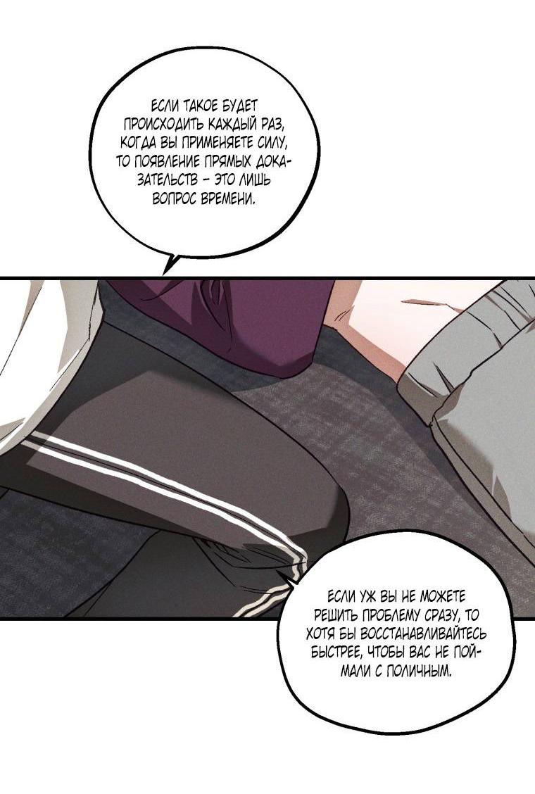 Манга Сказочный бизнес - Глава 24 Страница 28