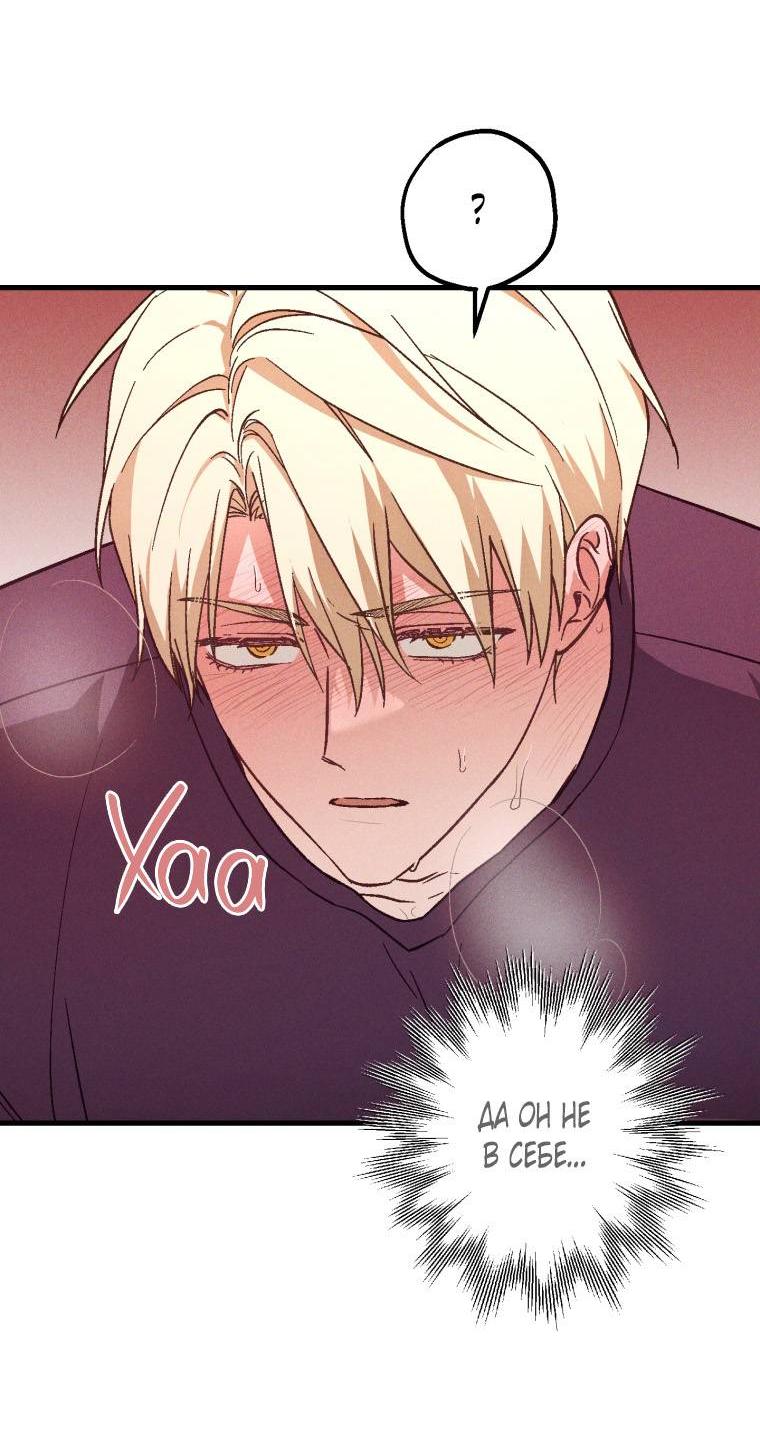 Манга Сказочный бизнес - Глава 24 Страница 37