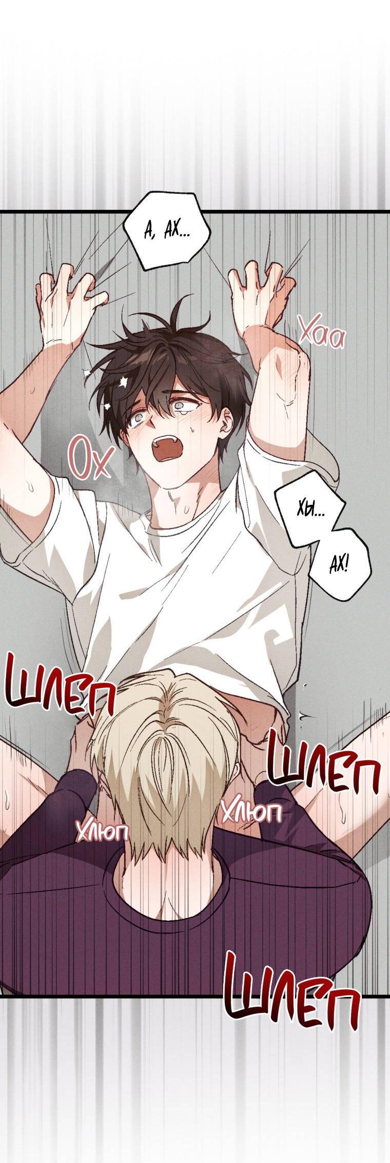 Манга Сказочный бизнес - Глава 24 Страница 47