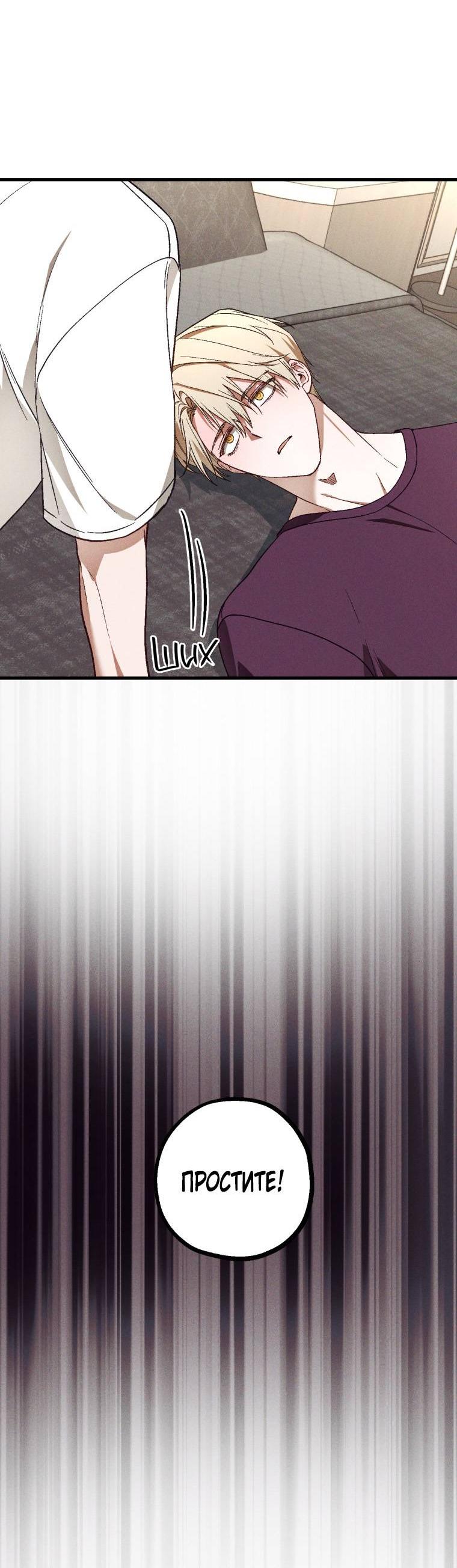 Манга Сказочный бизнес - Глава 24 Страница 23