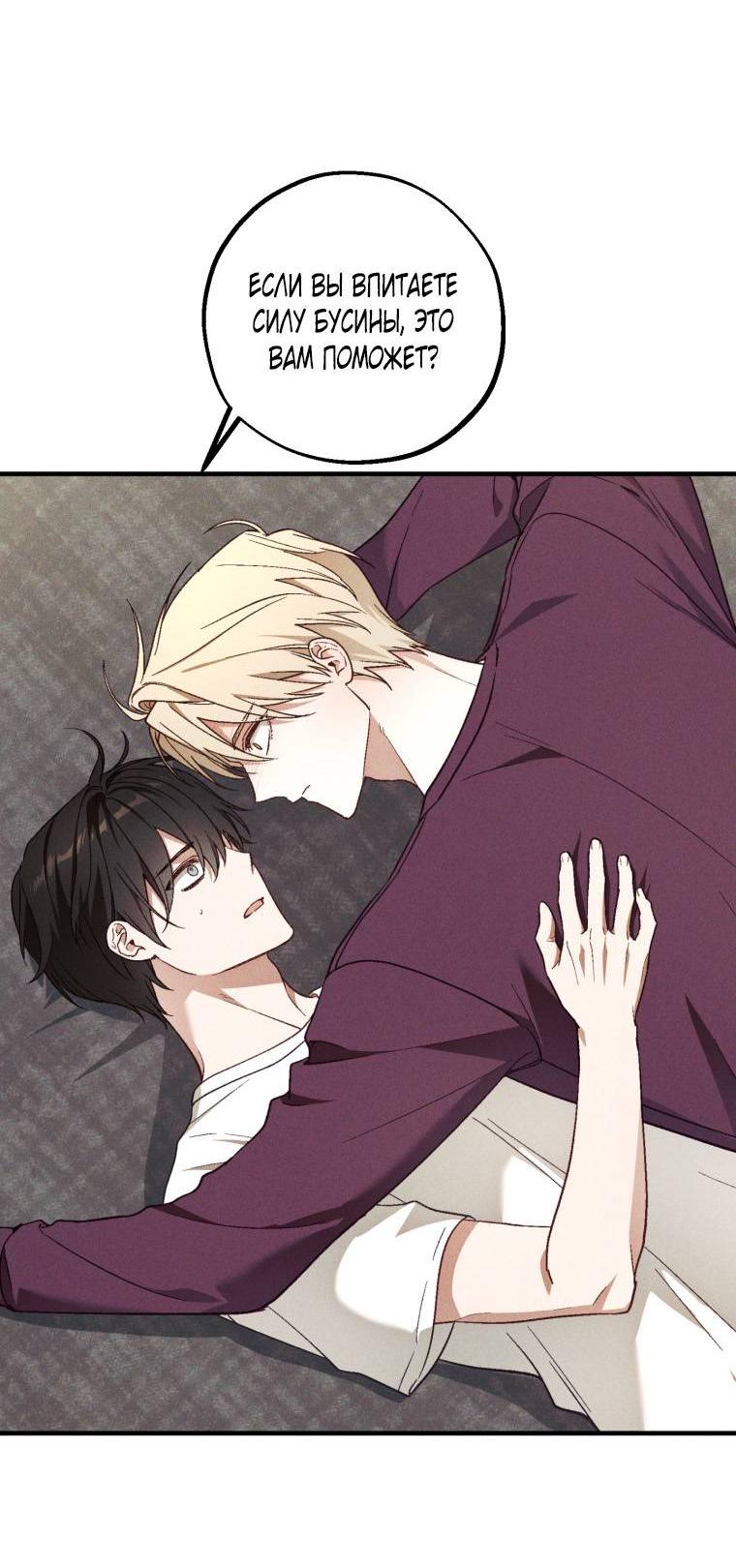 Манга Сказочный бизнес - Глава 24 Страница 14