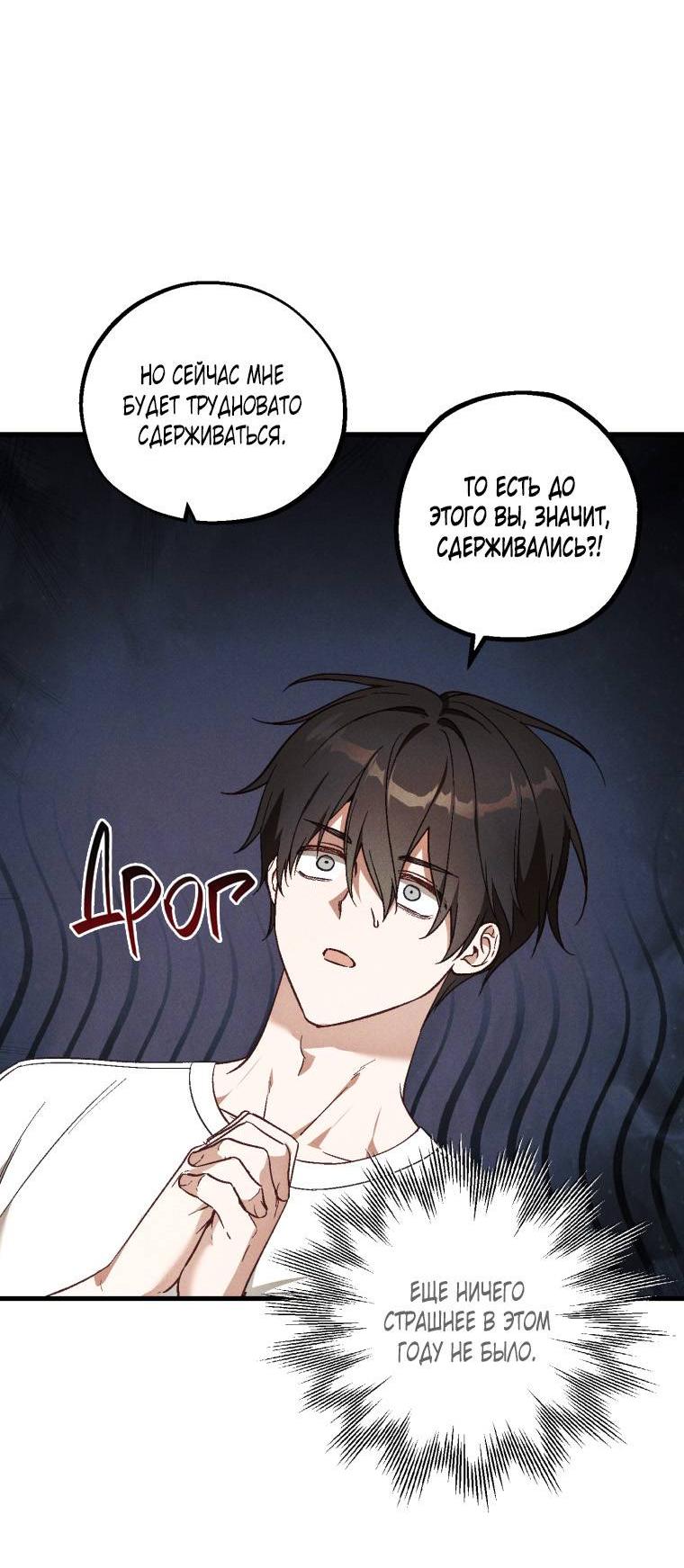 Манга Сказочный бизнес - Глава 24 Страница 18