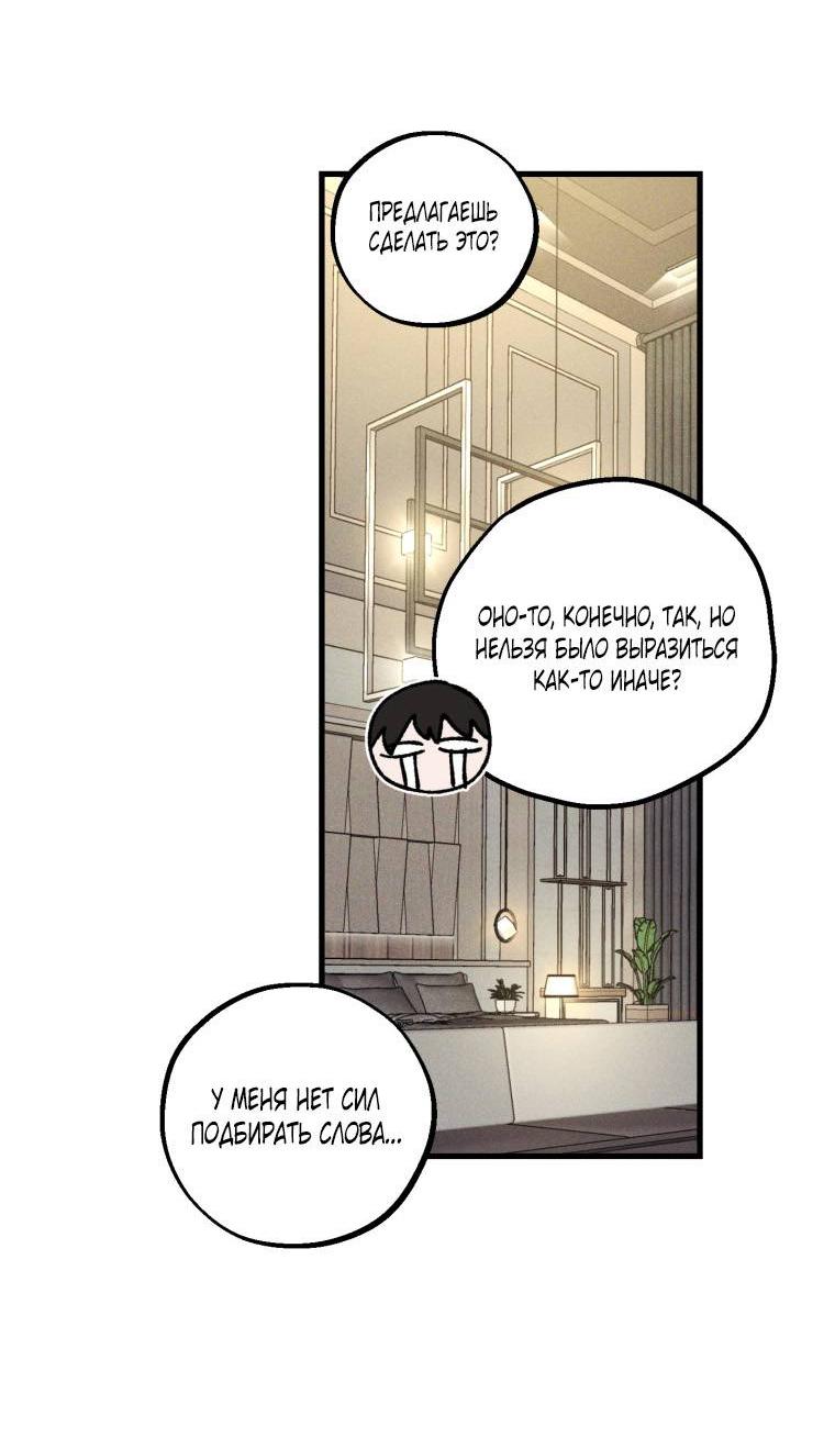 Манга Сказочный бизнес - Глава 24 Страница 16