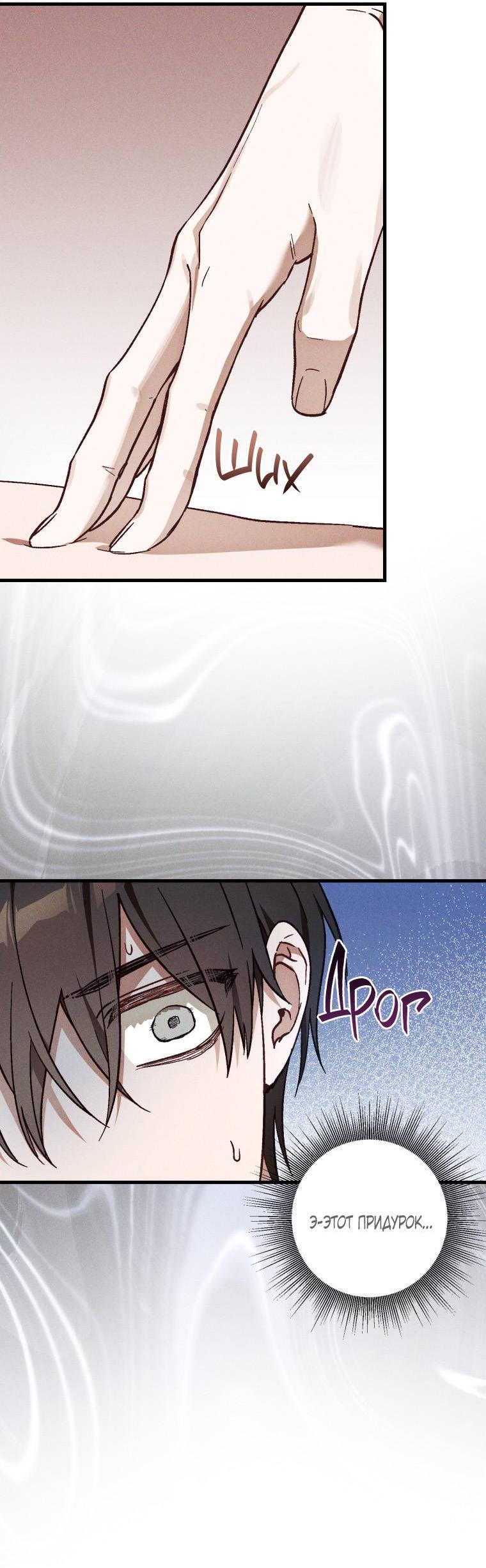 Манга Сказочный бизнес - Глава 24 Страница 51