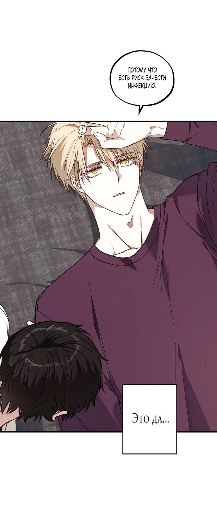 Манга Сказочный бизнес - Глава 23 Страница 49