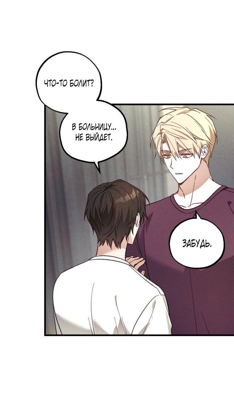 Манга Сказочный бизнес - Глава 23 Страница 35