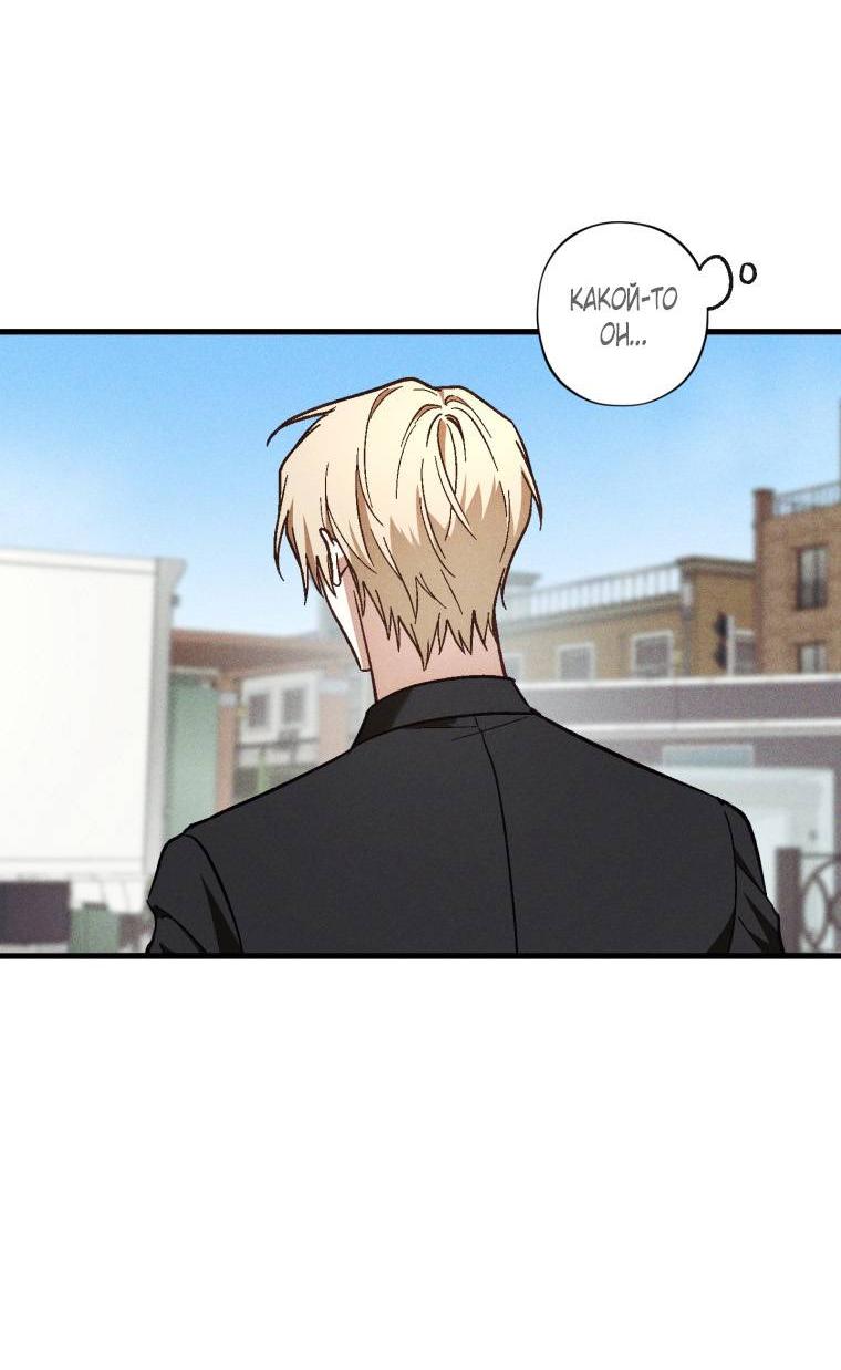 Манга Сказочный бизнес - Глава 23 Страница 23