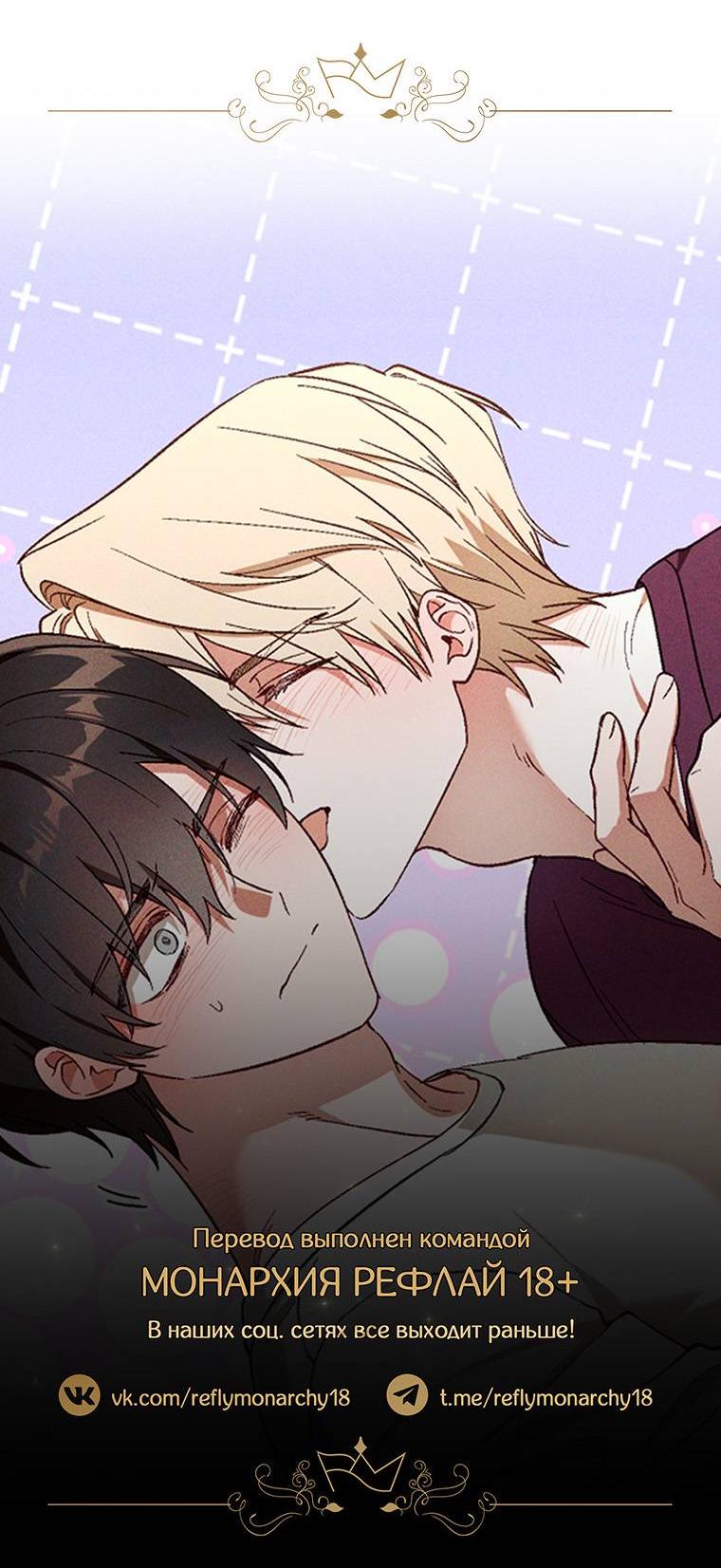 Манга Сказочный бизнес - Глава 23 Страница 56