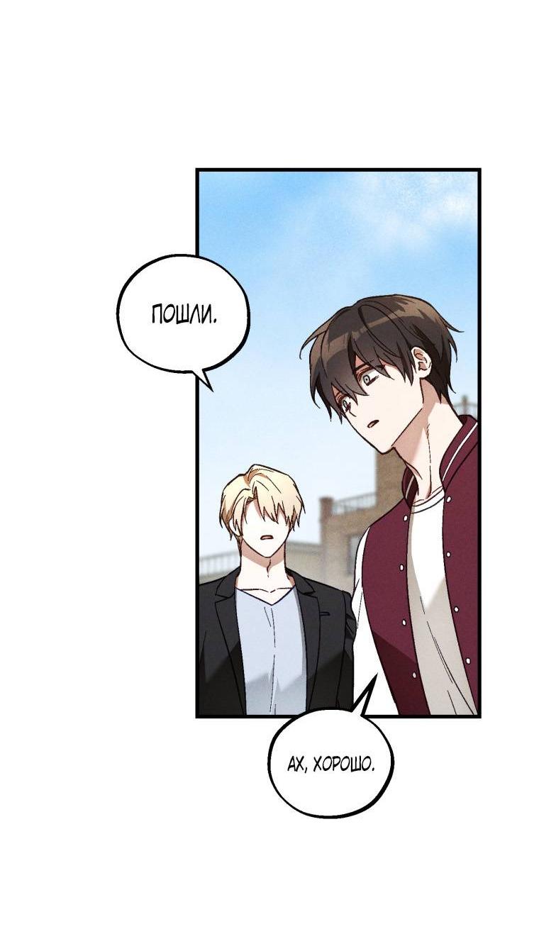 Манга Сказочный бизнес - Глава 23 Страница 21