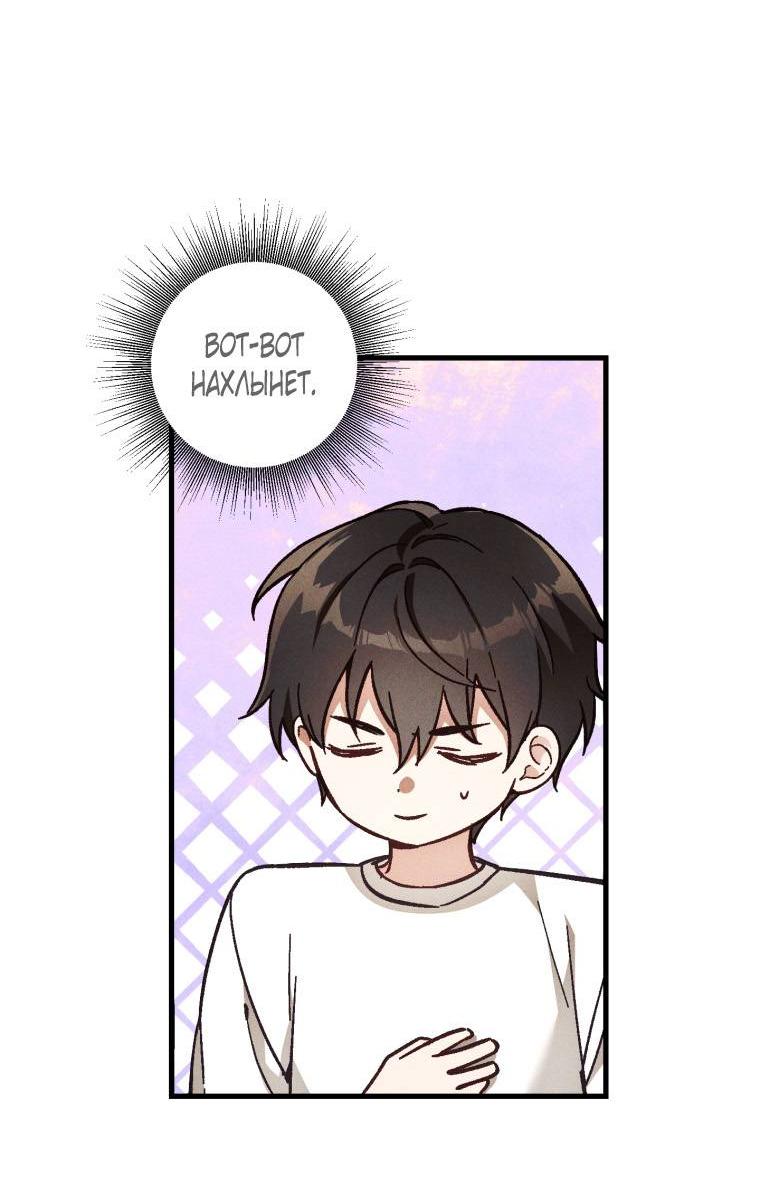 Манга Сказочный бизнес - Глава 23 Страница 9