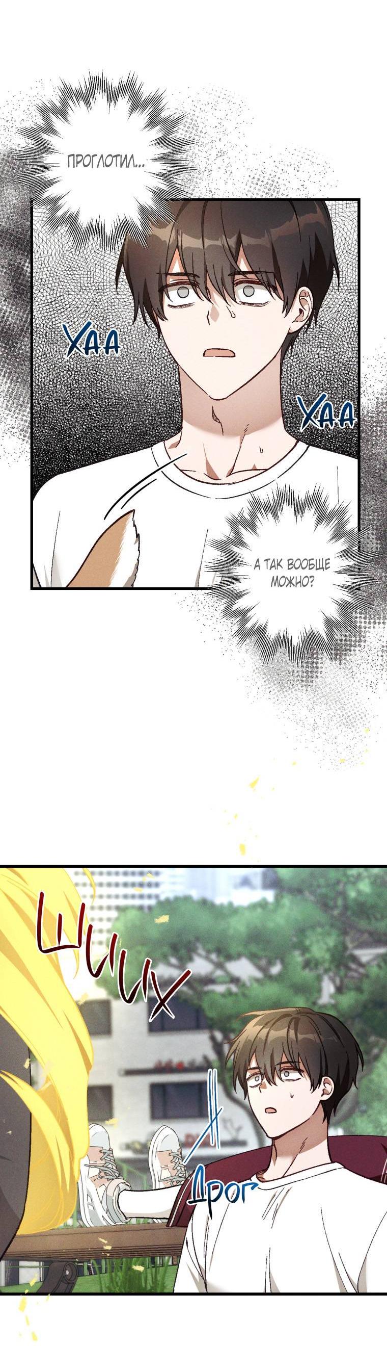 Манга Сказочный бизнес - Глава 23 Страница 2