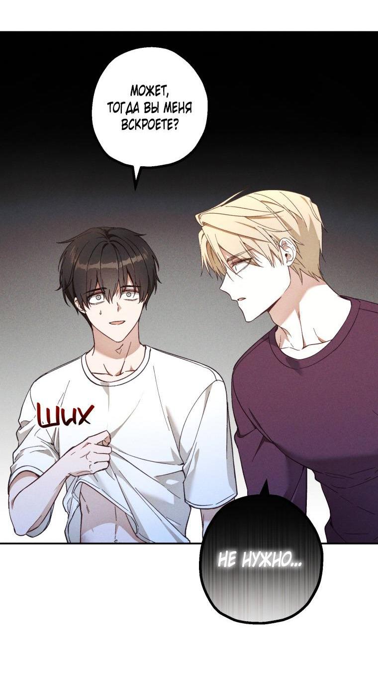 Манга Сказочный бизнес - Глава 23 Страница 47