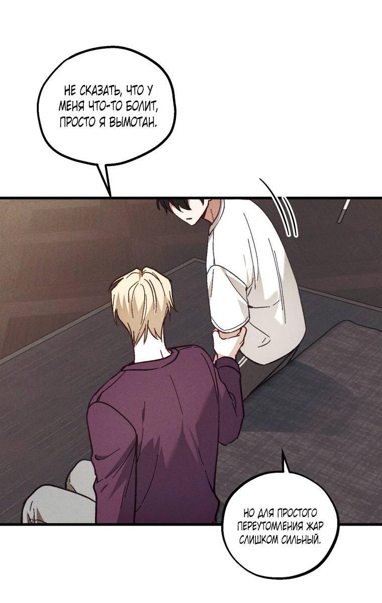 Манга Сказочный бизнес - Глава 23 Страница 43