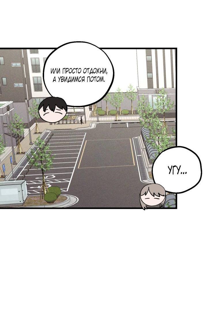 Манга Сказочный бизнес - Глава 23 Страница 17