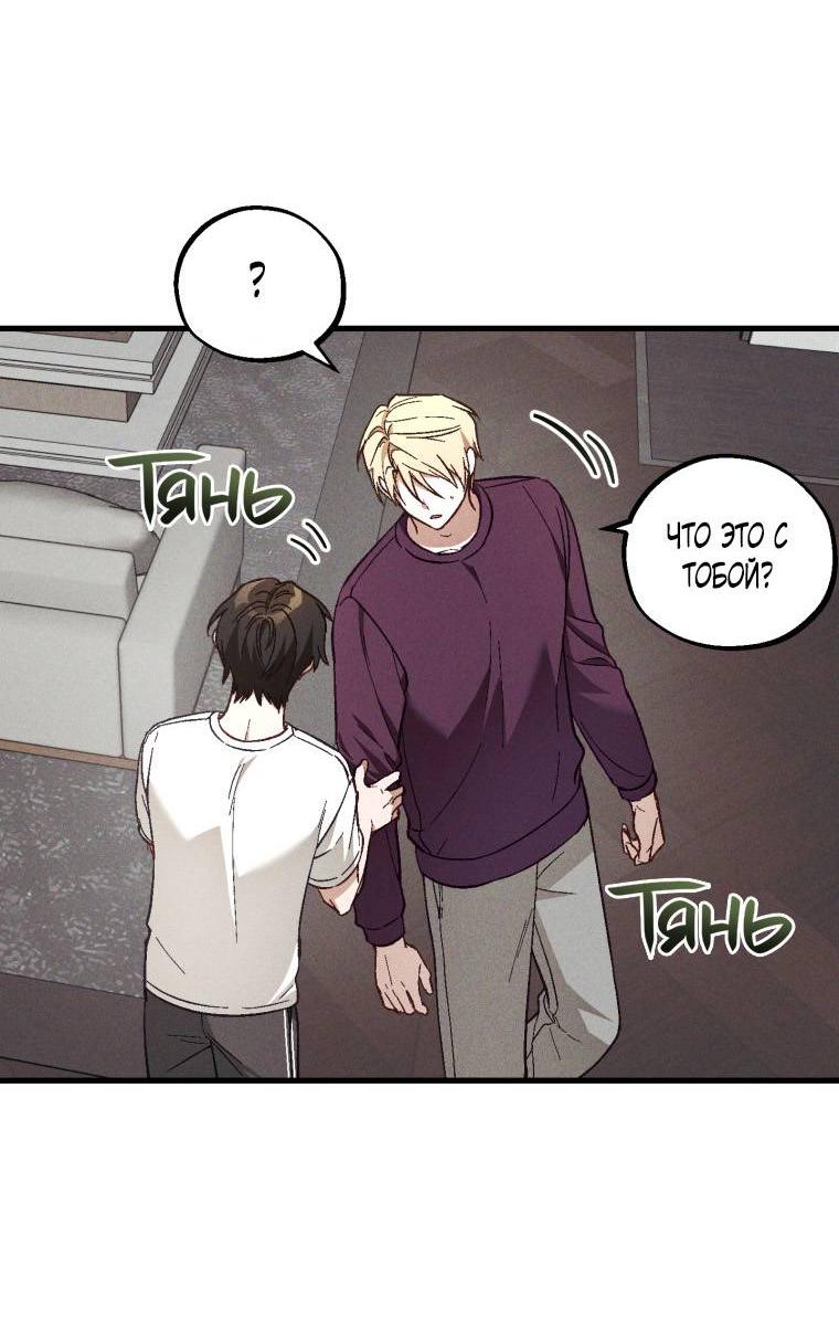 Манга Сказочный бизнес - Глава 23 Страница 38