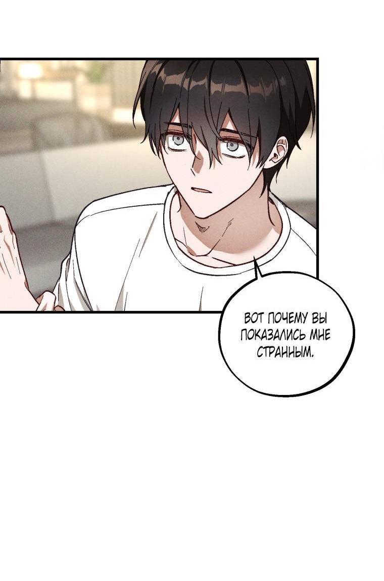 Манга Сказочный бизнес - Глава 23 Страница 33