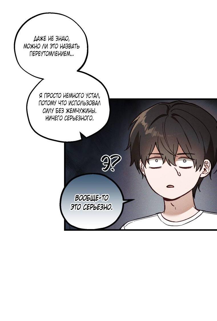 Манга Сказочный бизнес - Глава 23 Страница 44