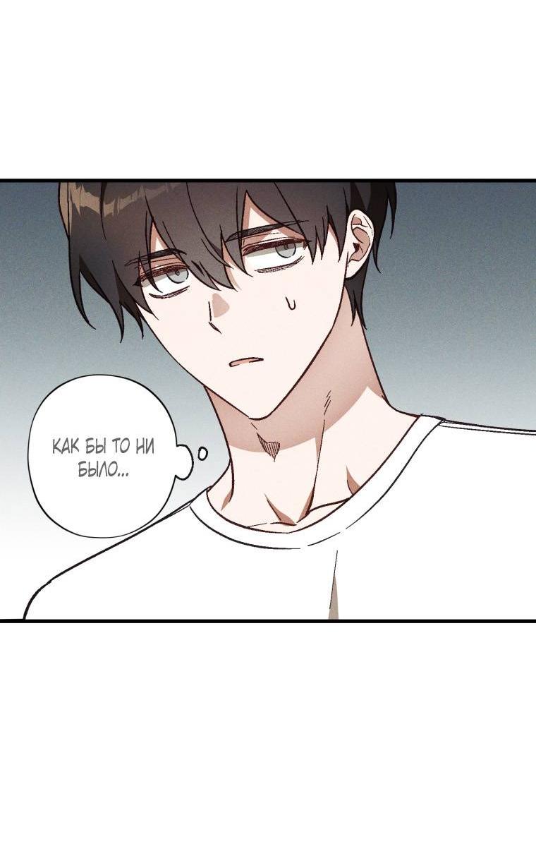Манга Сказочный бизнес - Глава 23 Страница 28