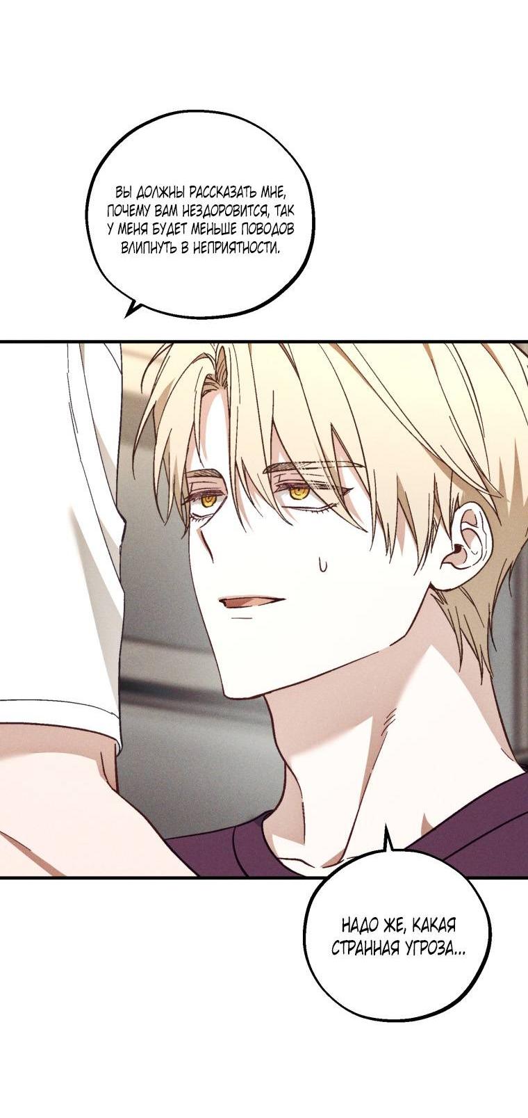 Манга Сказочный бизнес - Глава 23 Страница 41