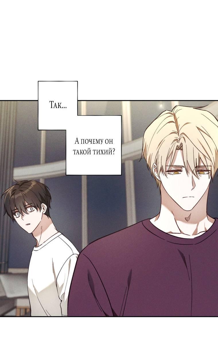 Манга Сказочный бизнес - Глава 23 Страница 26