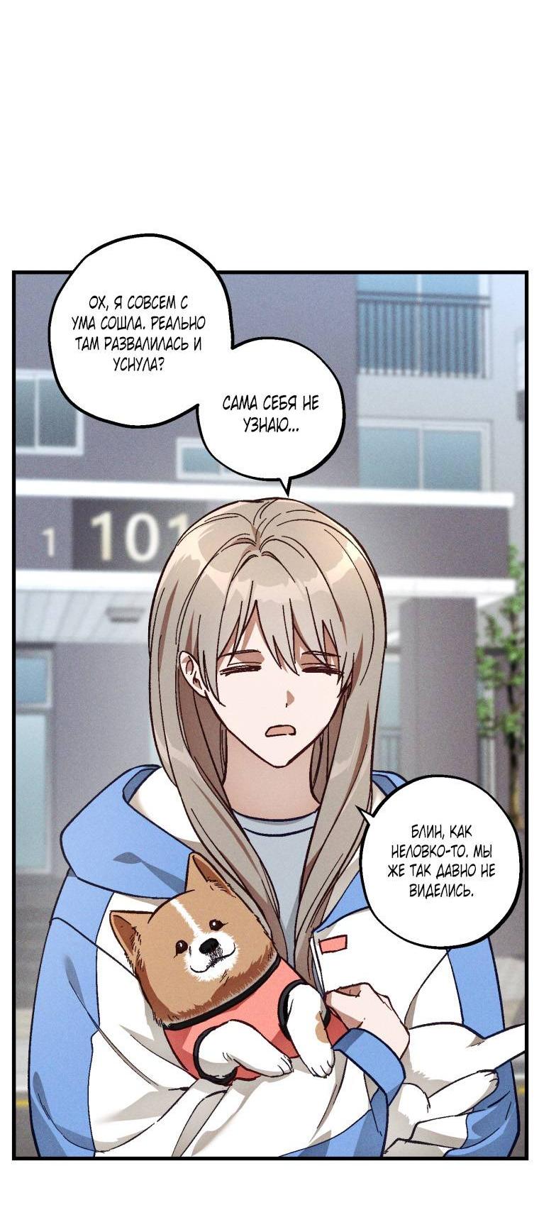 Манга Сказочный бизнес - Глава 23 Страница 15