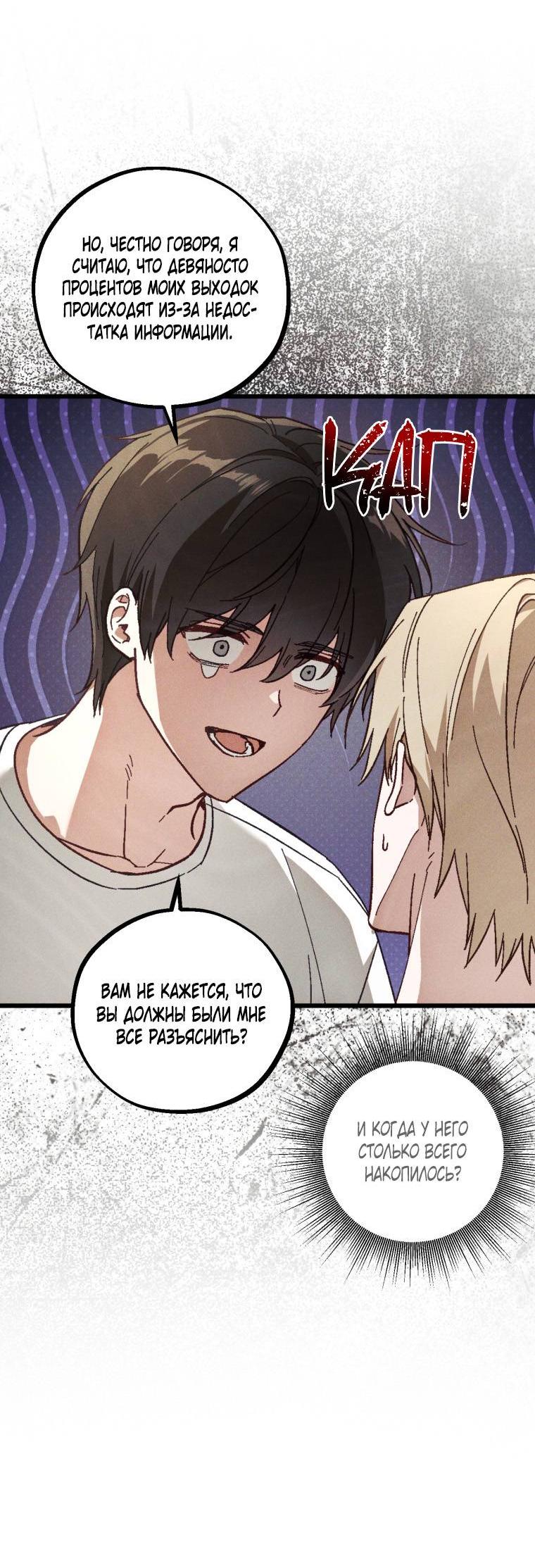 Манга Сказочный бизнес - Глава 23 Страница 40