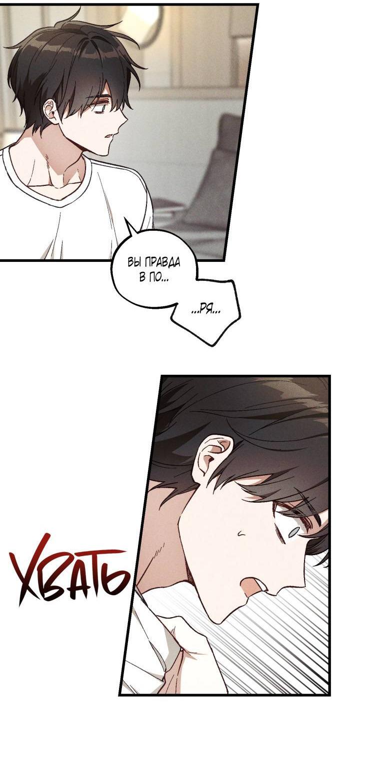 Манга Сказочный бизнес - Глава 23 Страница 52