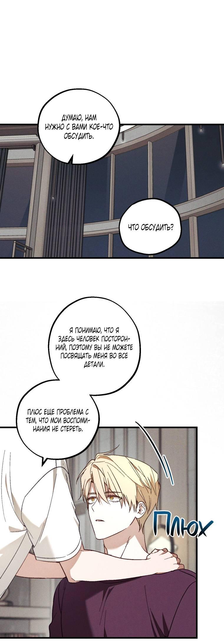 Манга Сказочный бизнес - Глава 23 Страница 39