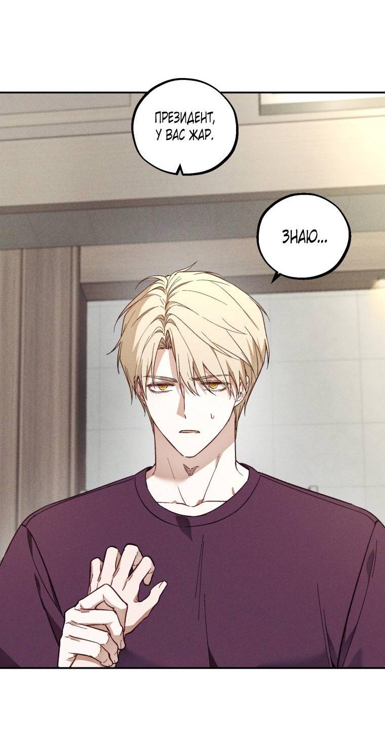 Манга Сказочный бизнес - Глава 23 Страница 34
