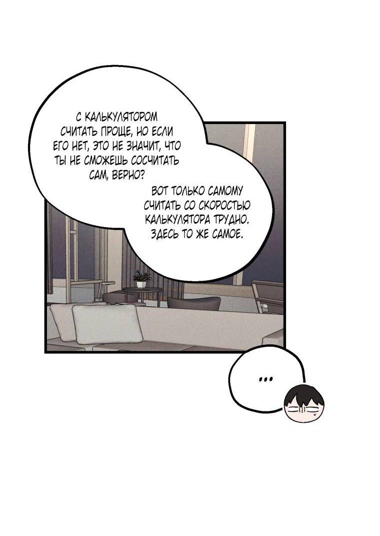 Манга Сказочный бизнес - Глава 23 Страница 45