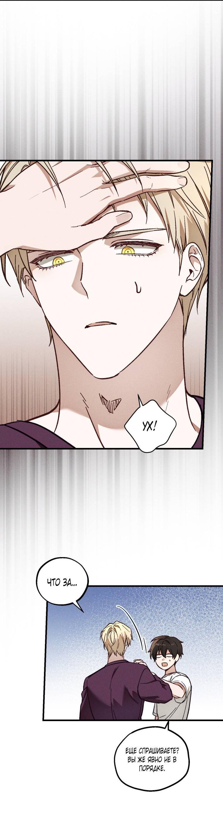 Манга Сказочный бизнес - Глава 23 Страница 32