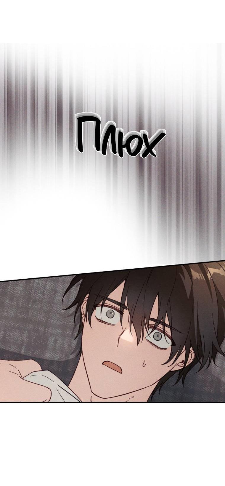 Манга Сказочный бизнес - Глава 23 Страница 53