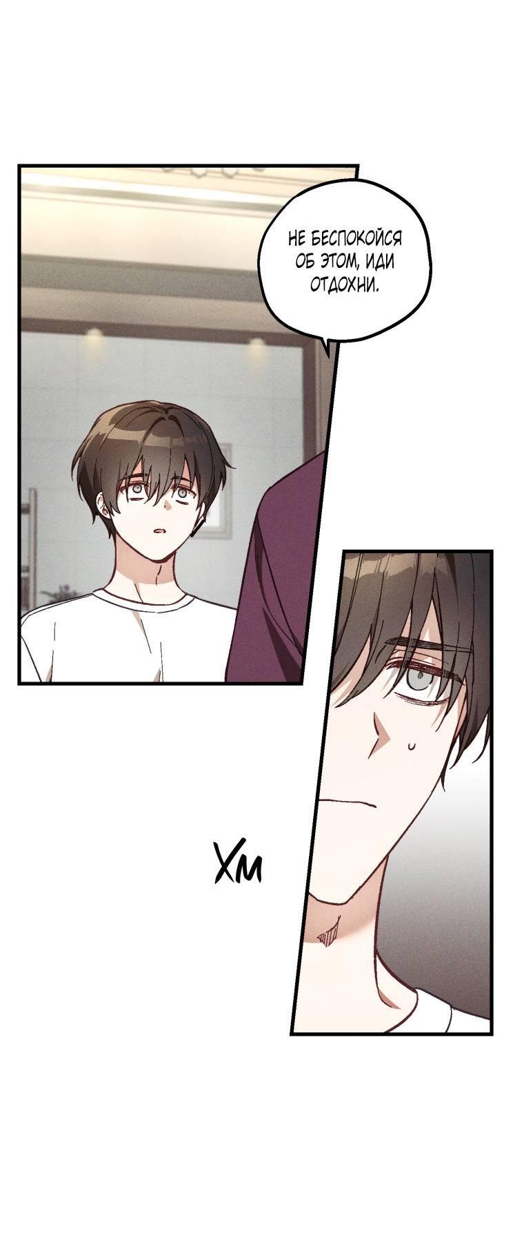 Манга Сказочный бизнес - Глава 23 Страница 36