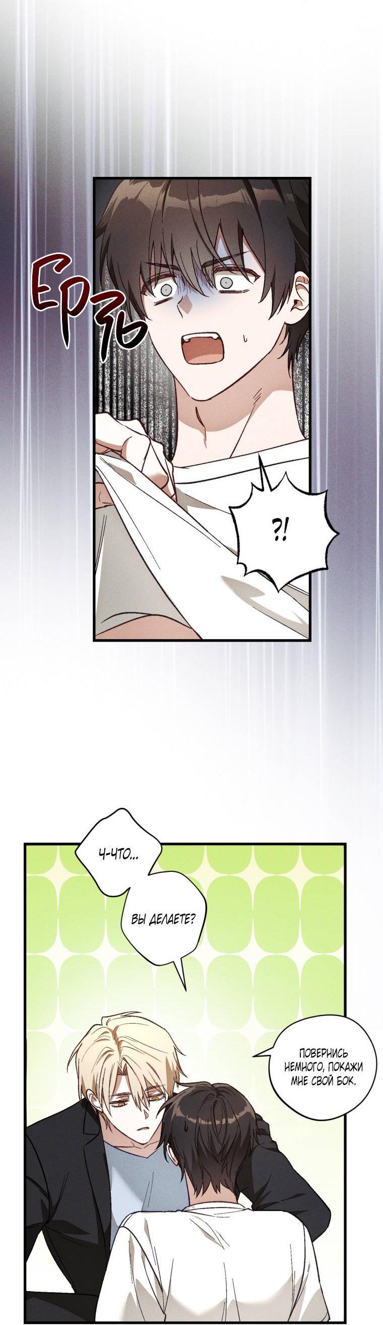 Манга Сказочный бизнес - Глава 23 Страница 4