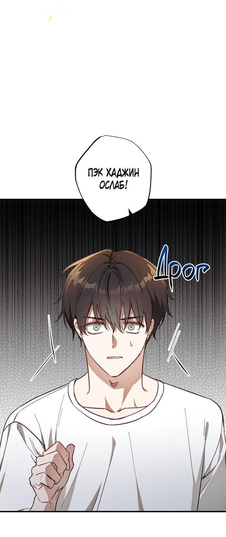 Манга Сказочный бизнес - Глава 22 Страница 16