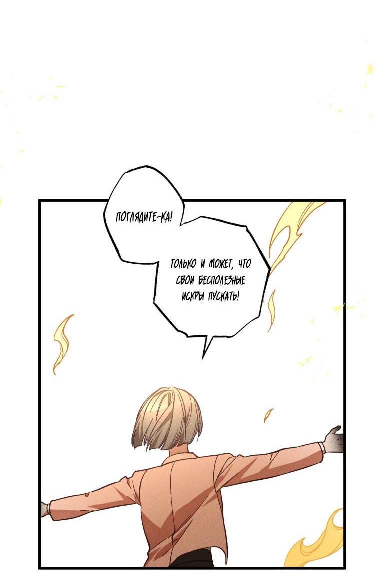 Манга Сказочный бизнес - Глава 22 Страница 17