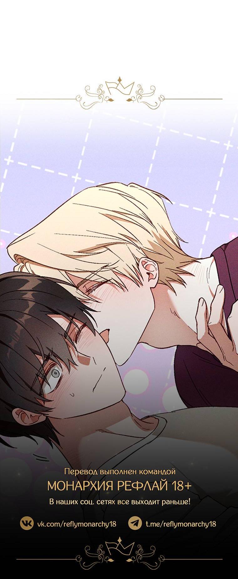 Манга Сказочный бизнес - Глава 22 Страница 58