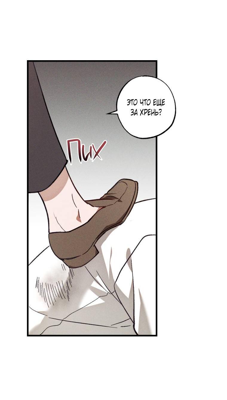 Манга Сказочный бизнес - Глава 22 Страница 33