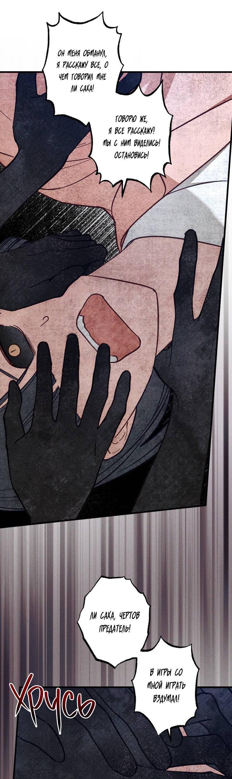 Манга Сказочный бизнес - Глава 22 Страница 55