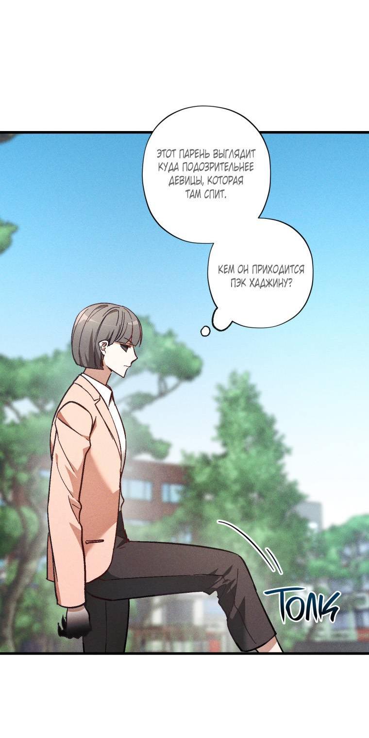 Манга Сказочный бизнес - Глава 22 Страница 35