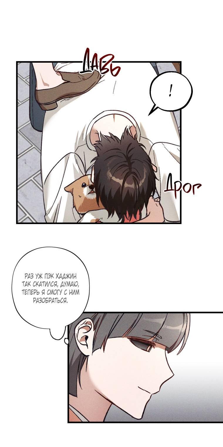 Манга Сказочный бизнес - Глава 22 Страница 36