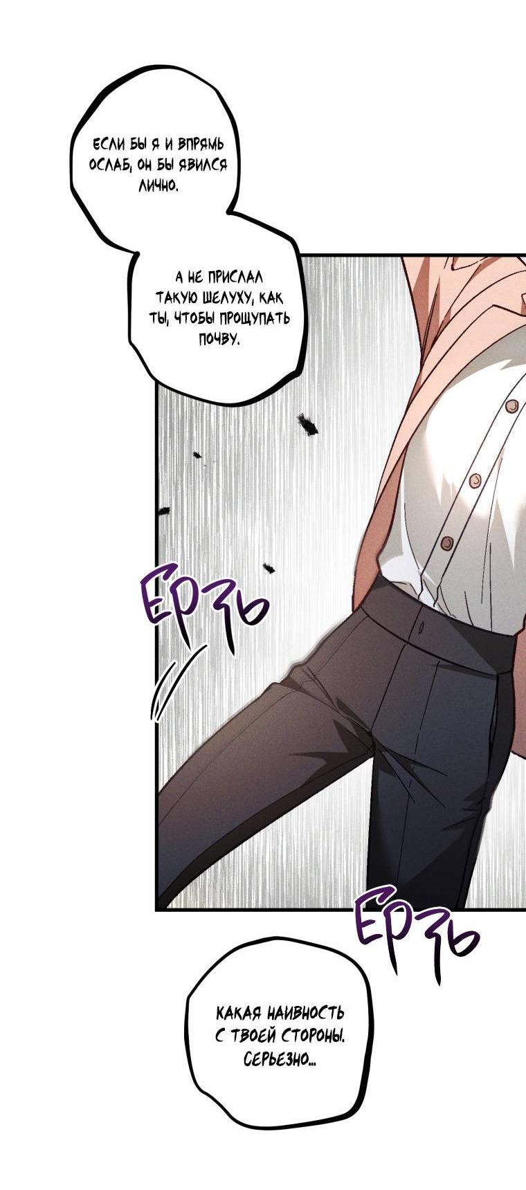 Манга Сказочный бизнес - Глава 22 Страница 51