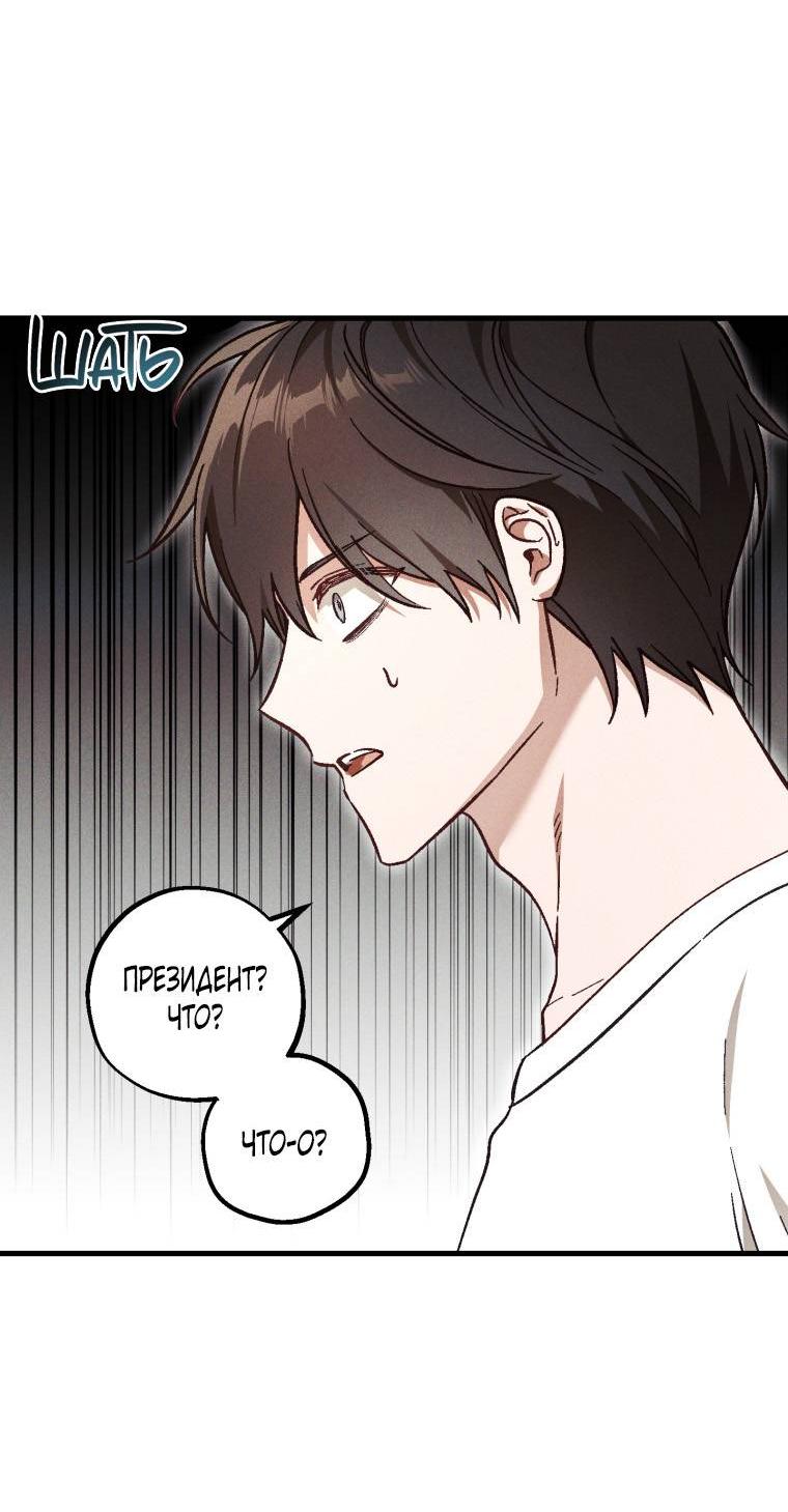 Манга Сказочный бизнес - Глава 22 Страница 2