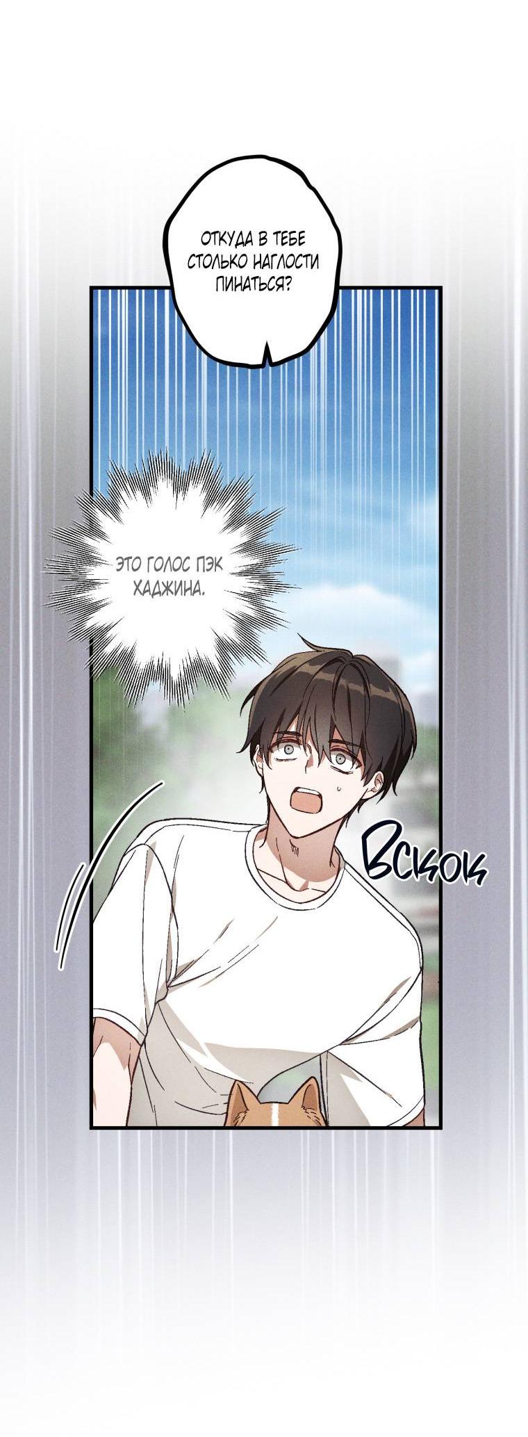 Манга Сказочный бизнес - Глава 22 Страница 44