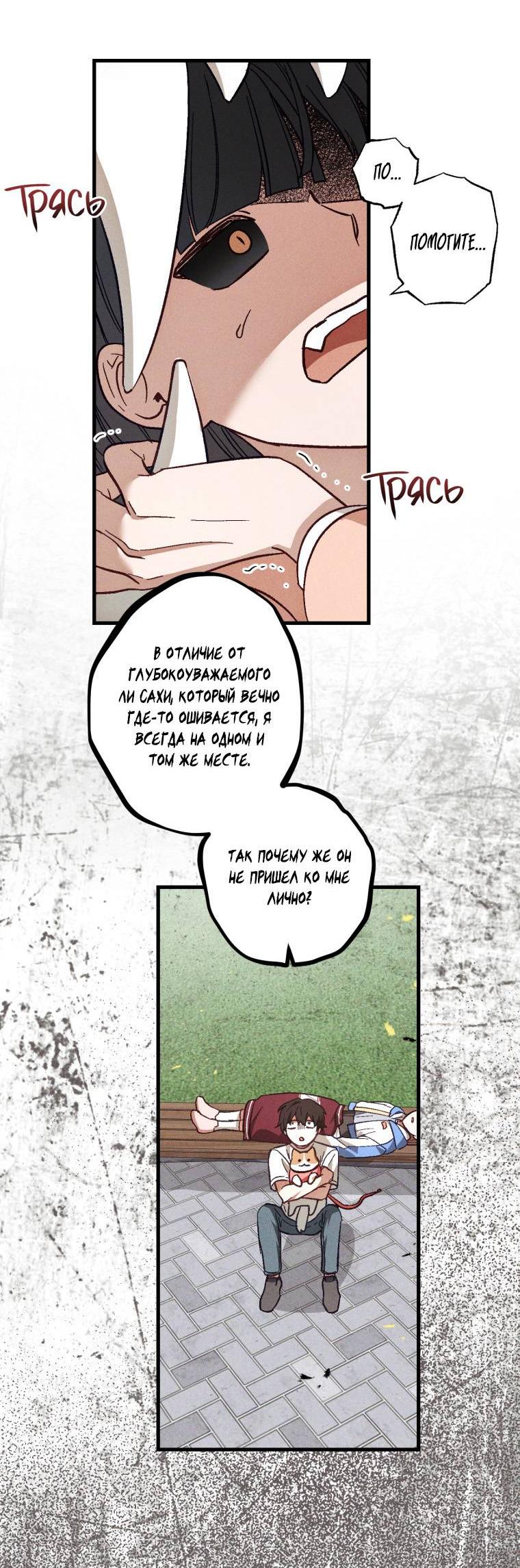 Манга Сказочный бизнес - Глава 22 Страница 52