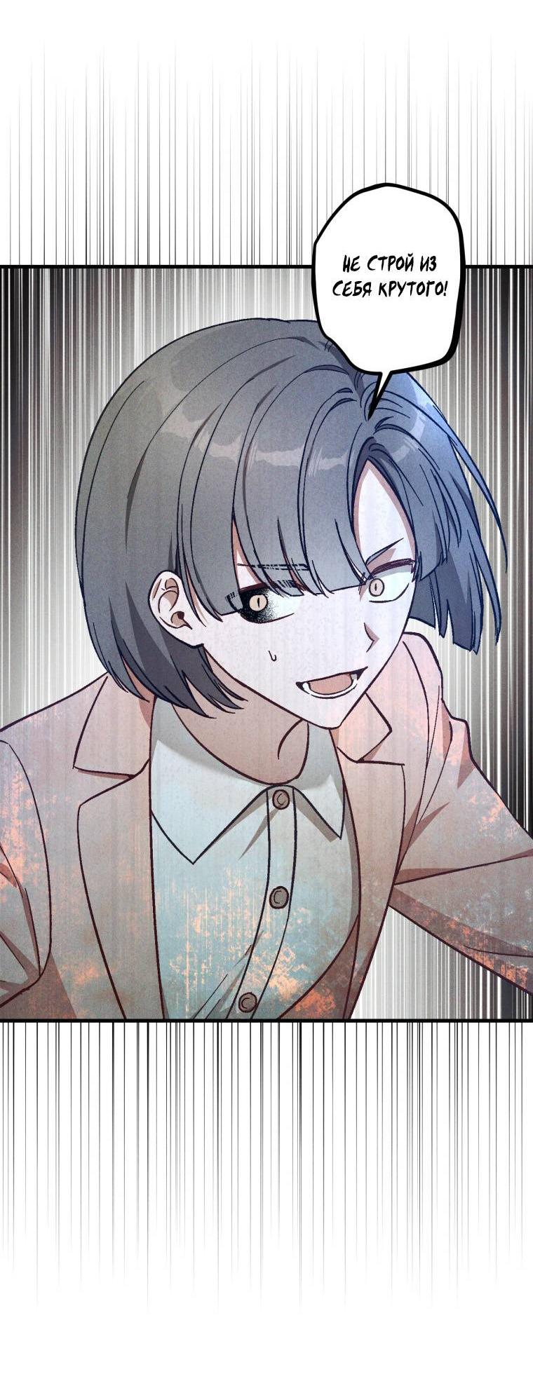 Манга Сказочный бизнес - Глава 22 Страница 10